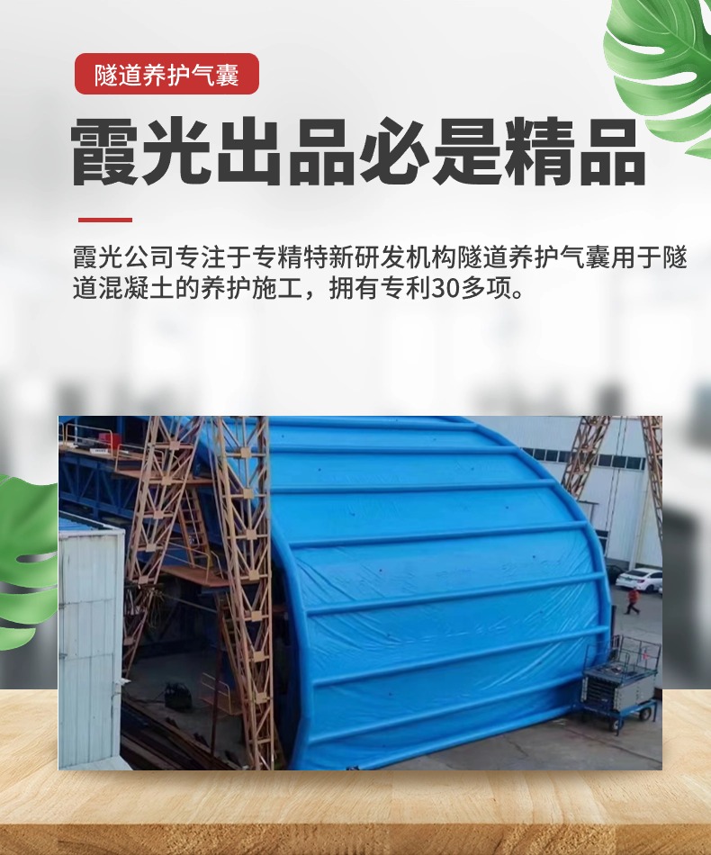 永昌隧道混凝土板面加气囊 隧道高温混凝土板面加气囊 隧道高温蒸汽混凝土板面加气囊